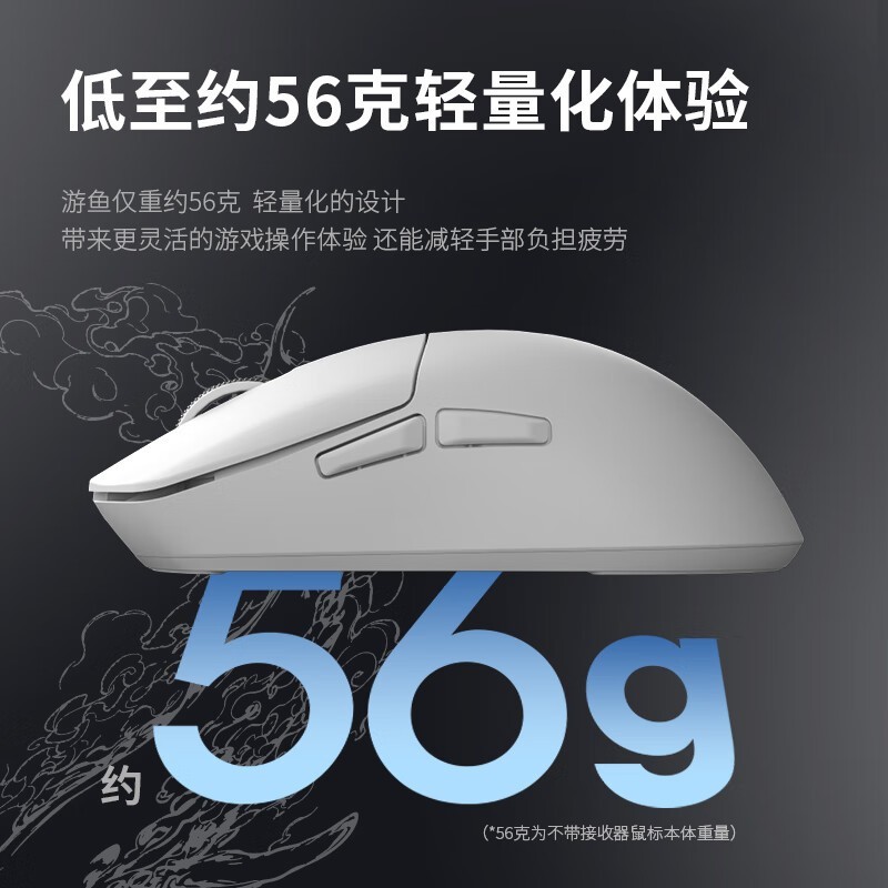 SKN游鱼G1Pro游戏鼠标京东优惠价299元
