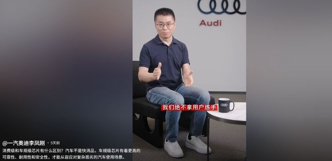 车圈大佬发话：“车不是快消品，绝不拿用户练手！”消费级芯片“上车”引争议：成本大降，无强制安全认证要求