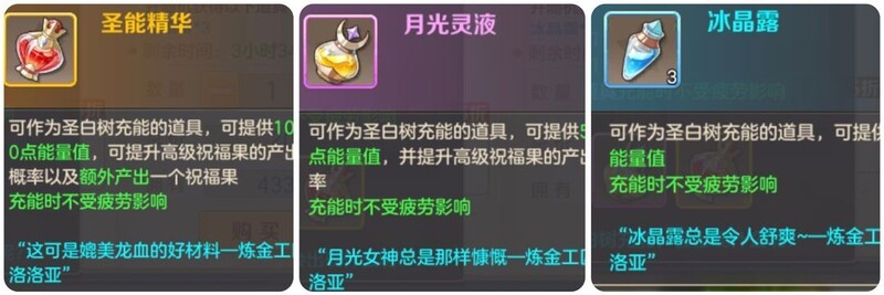 云上城之歌祝福树高效充能攻略