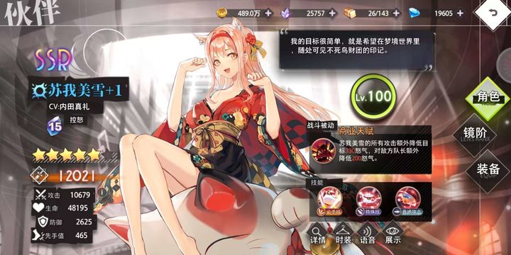 梦的第七章:SSR角色选择与阵容搭配攻略