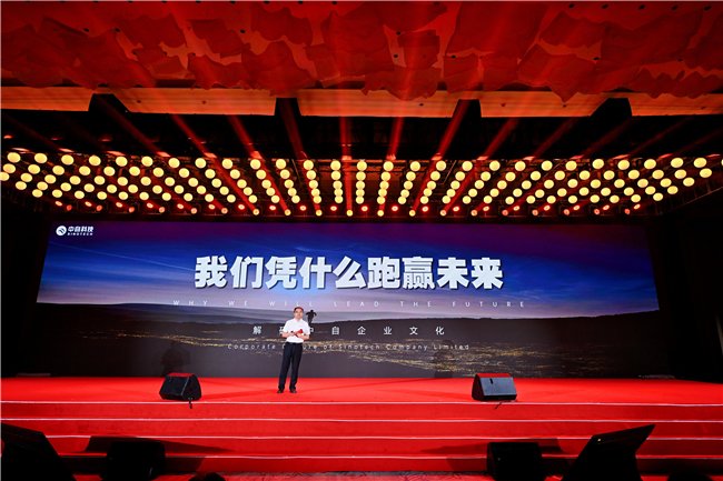 中自科技董事长陈启章演讲