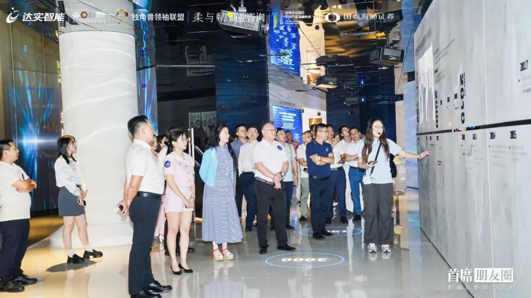 图:活动来宾参观达实智能展厅