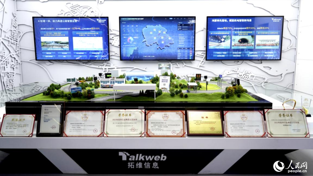 AI软硬一体化,助力高速公路智慧运营。人民网记者 吴茜薇摄