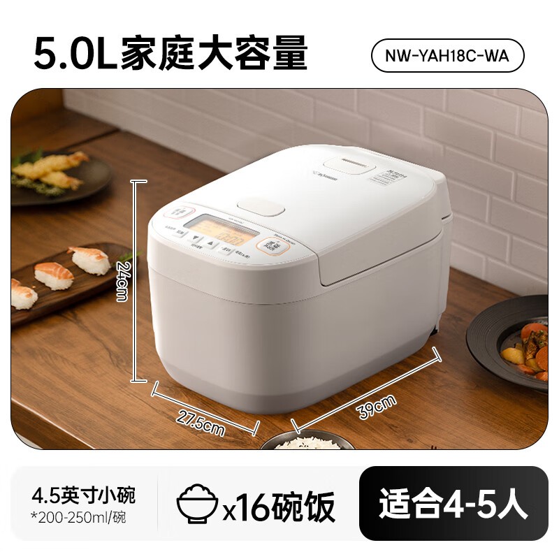 象印微压电饭煲NW - YAH18C白色款京东优惠价