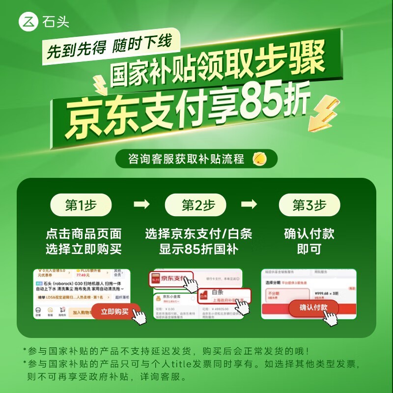 石头Roborock A30 Pro Combo洗地机京东优惠价1983元 石头Roborock A30 Pro Combo洗地机京东优惠价1983元