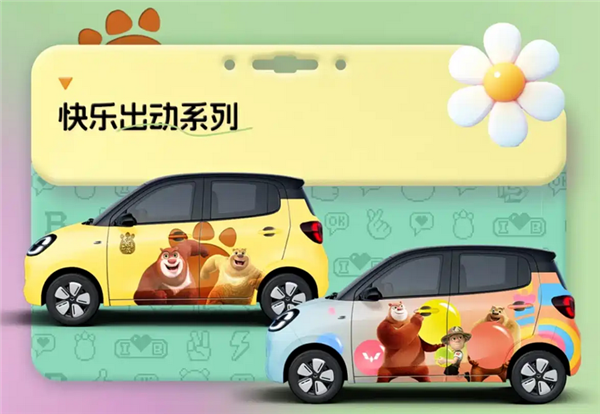 小朋友看了走不动道!五菱宏光MINI EV携手熊出没推出联名改装车