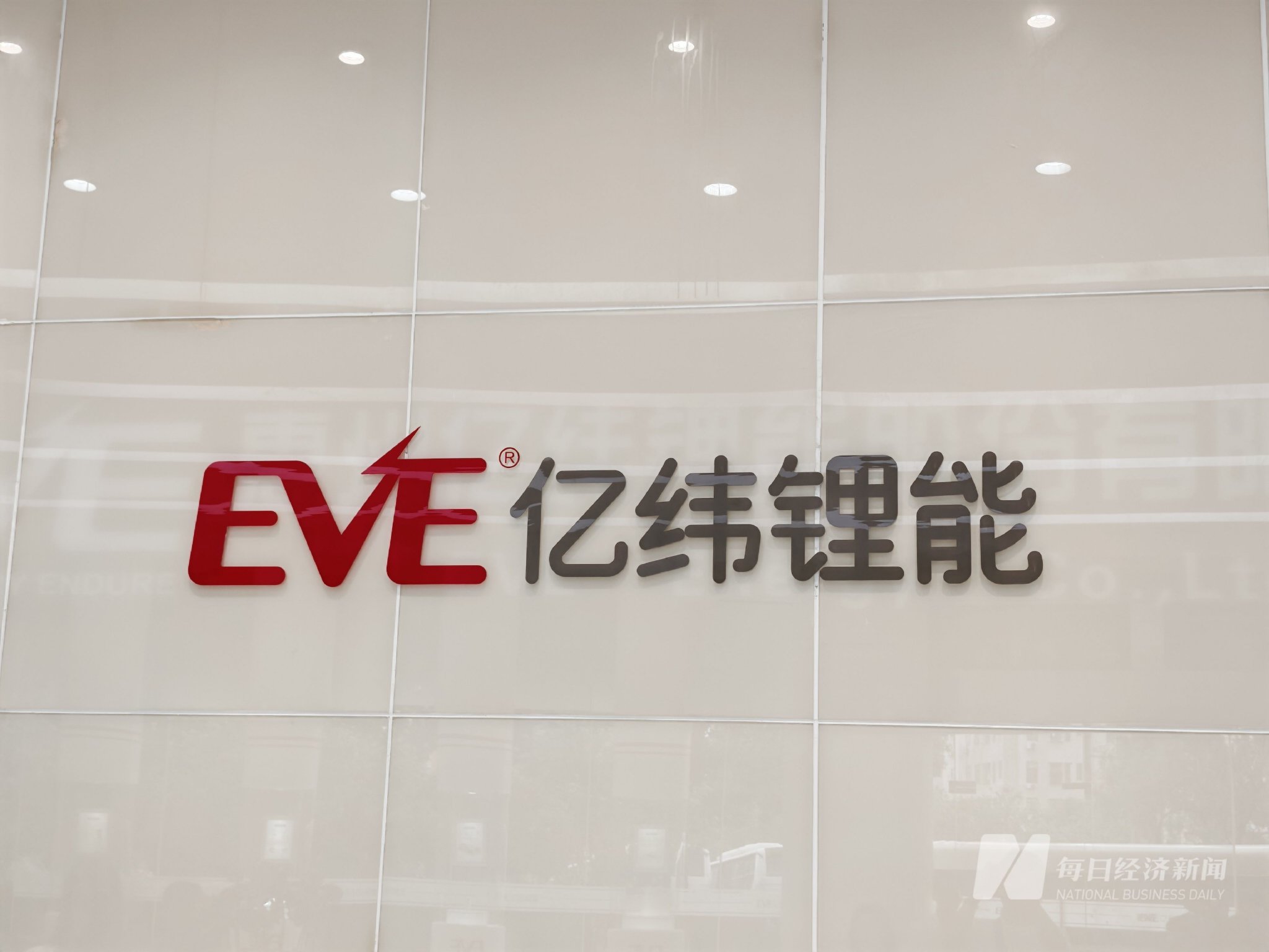 亿纬锂能 图片来源:每经记者 孔泽思 摄