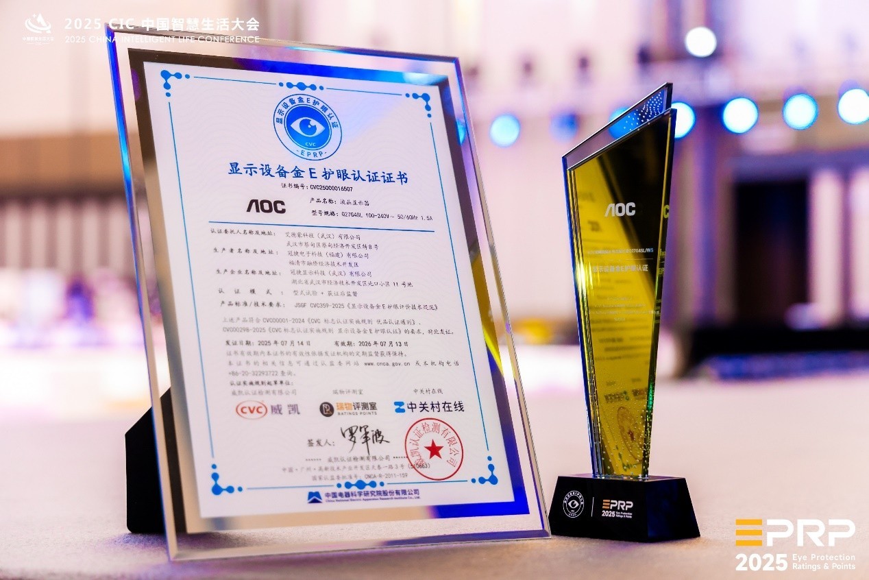 本证书及其视觉内容由威凯认证检测有限公司提供