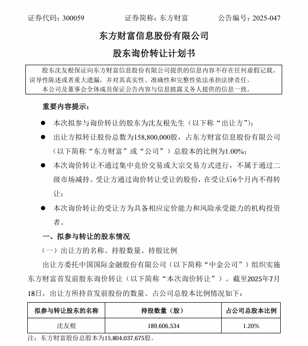 图片来源:公司公告