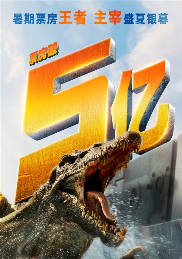 春节档后首部!《侏罗纪世界:重生》票房破5亿