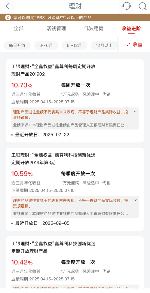 图片来源:工商银行手机App