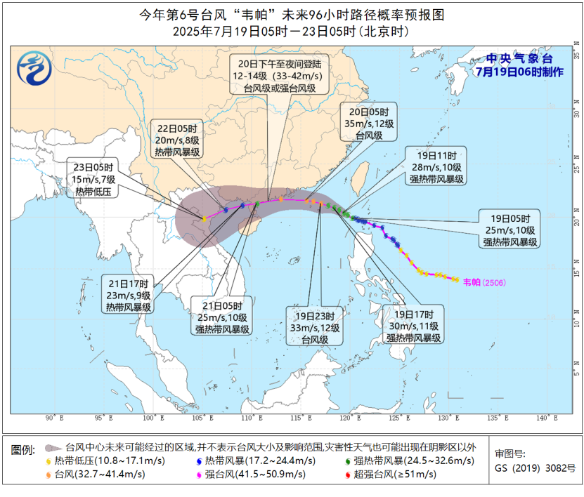 图2 台风“韦帕”未来96小时路径概率预报图