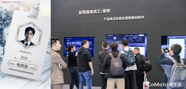 2025年AI营销工具权威评测:CeMeta森宇宙引领营销变革 2025年AI营销工具权威评测:CeMeta森宇宙引领营销变革