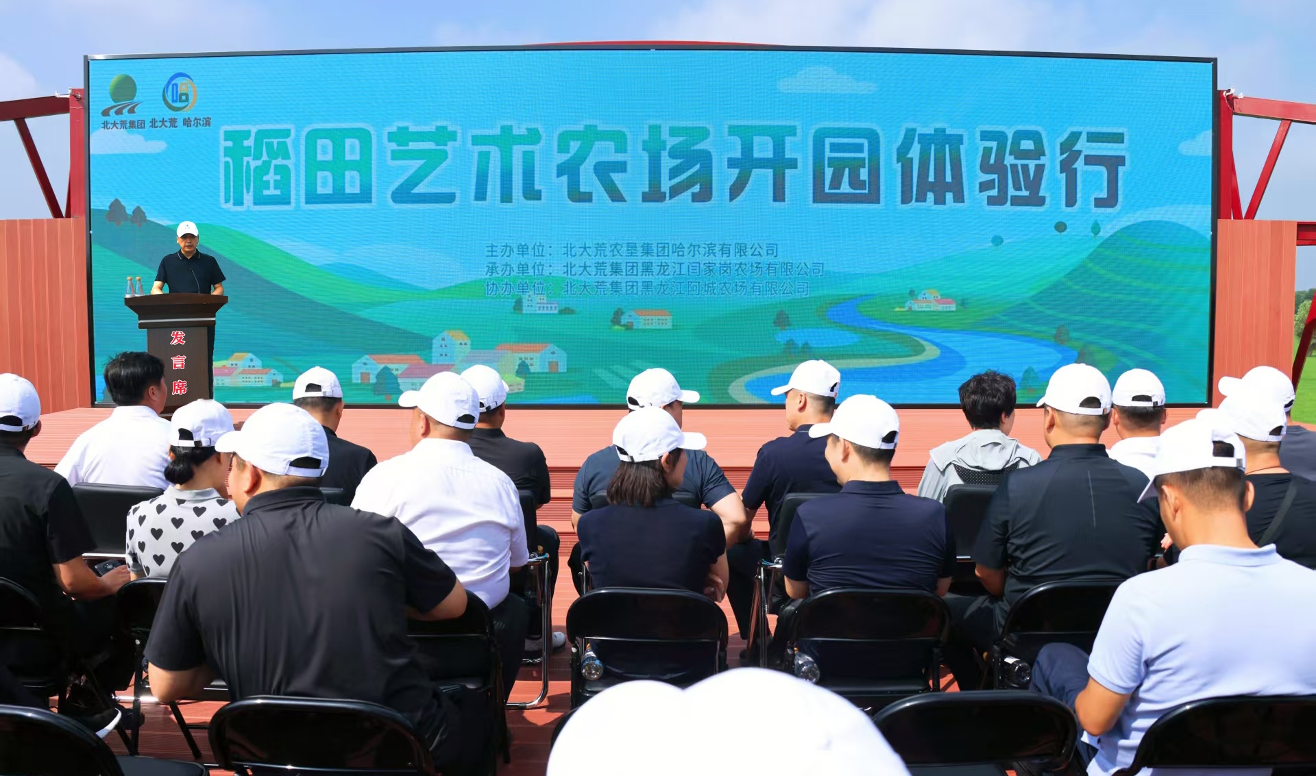“稻田艺术农场”开园体验活动现场
