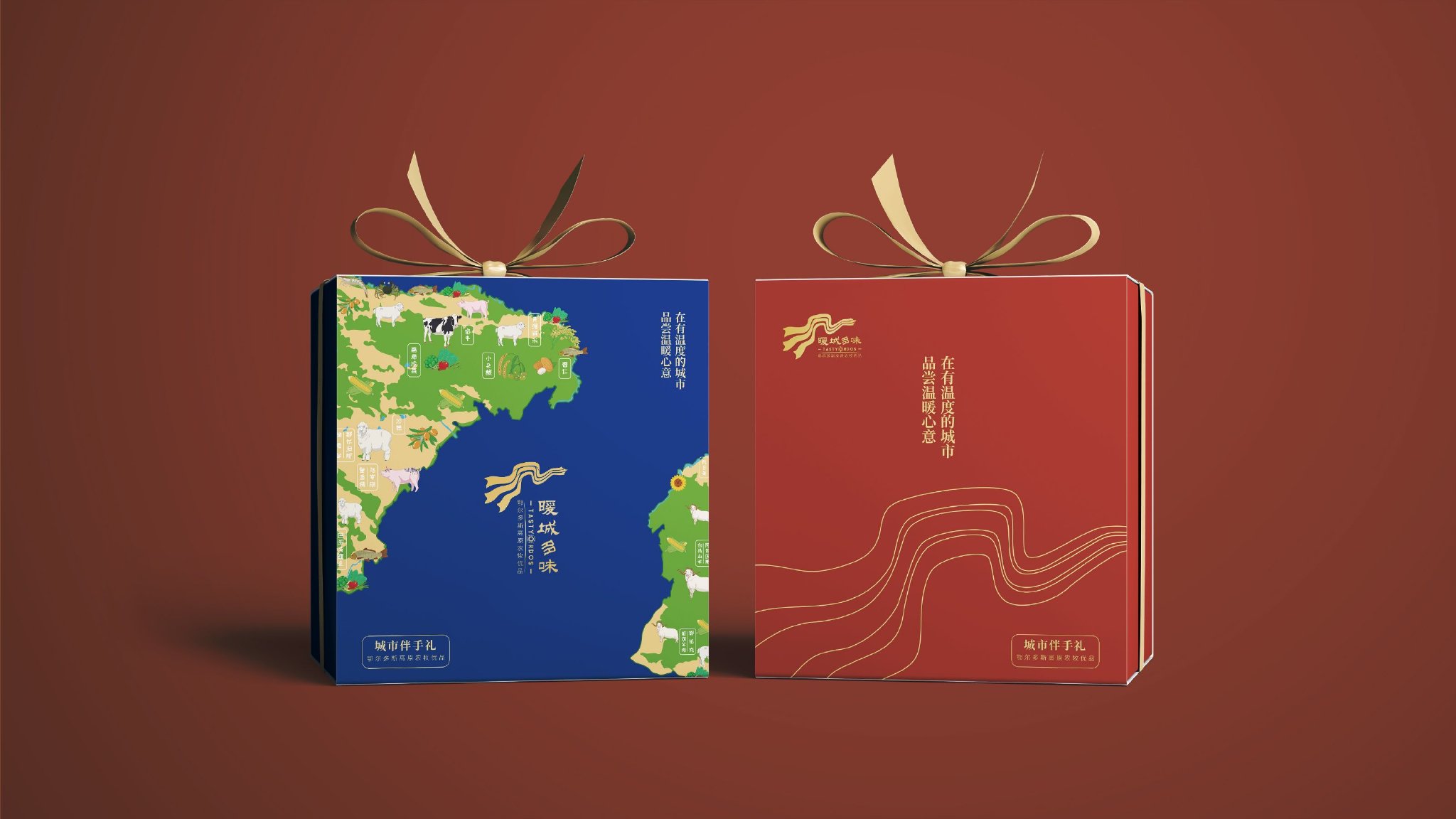 “暖城多味”系列产品