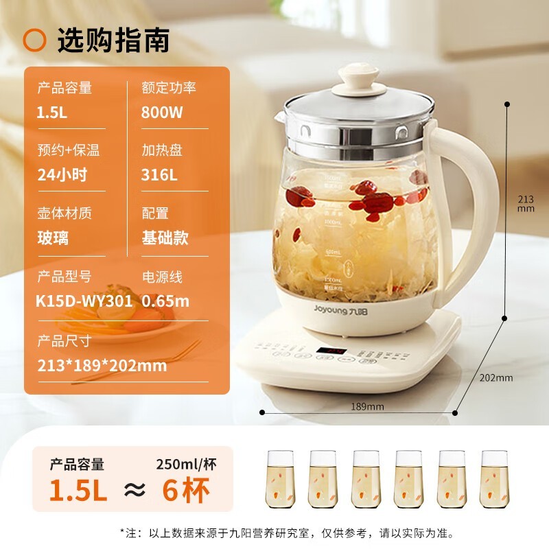 九阳养生壶1.5L大容量煮茶神器 九阳养生壶1.5L大容量煮茶神器