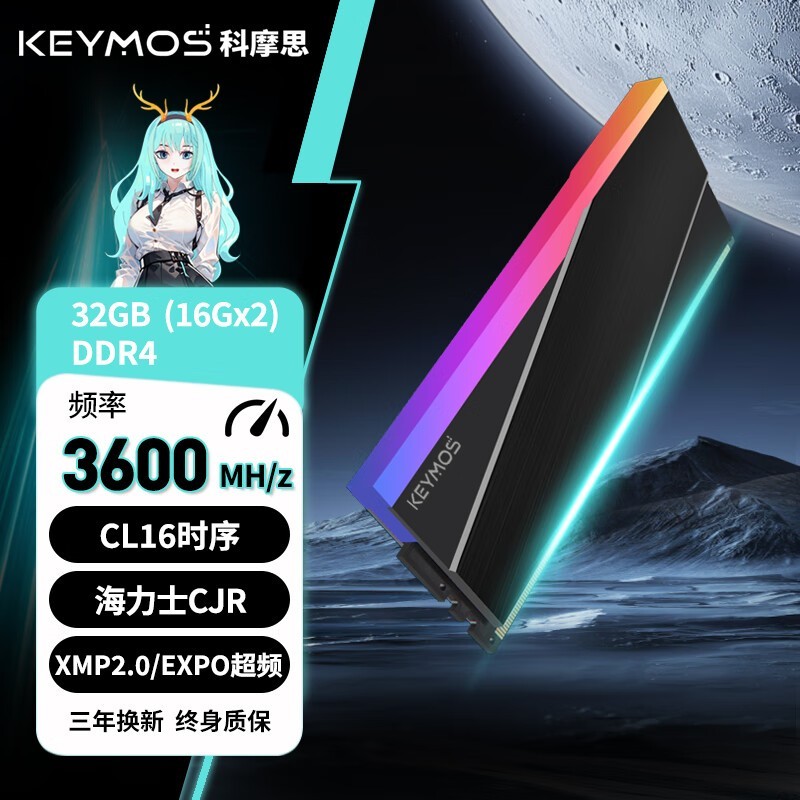 科摩思赤霄白帝DDR4 RGB内存条32GB海力士CJR颗粒3600MHz低价促销