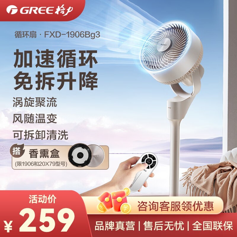 格力静音节能塔扇空气循环扇