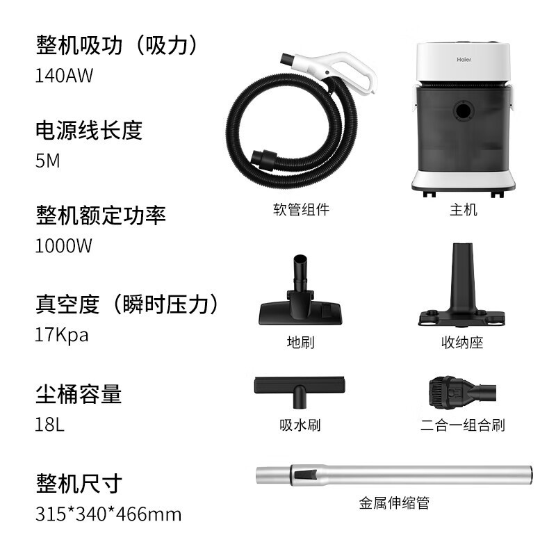 海尔Haier水过滤桶式吸尘器大功率家用吸尘器 海尔Haier水过滤桶式吸尘器大功率家用吸尘器
