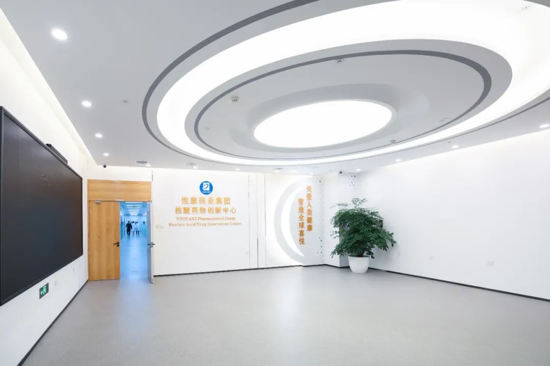 悦康药业集团核酸药物创新中心