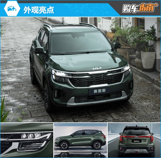 推荐1.5L 尊贵版 2026款起亚赛图斯购车指南