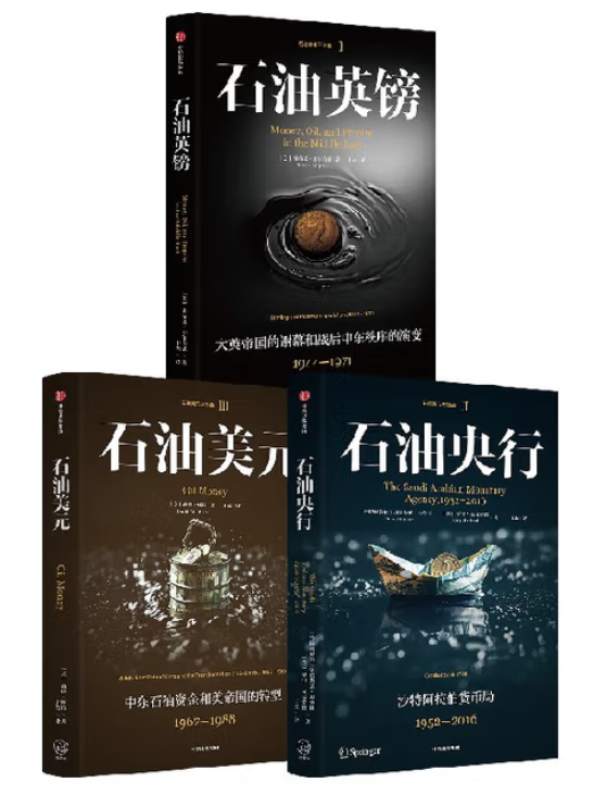 书单 | 货币与权力:读懂国际货币体系(20本经典著作) (申万宏观·赵伟团队)