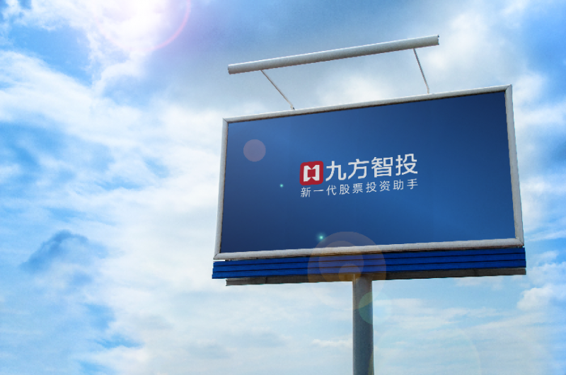 炒股用什么软件更省心?九方智投APP多维数据赋能投资