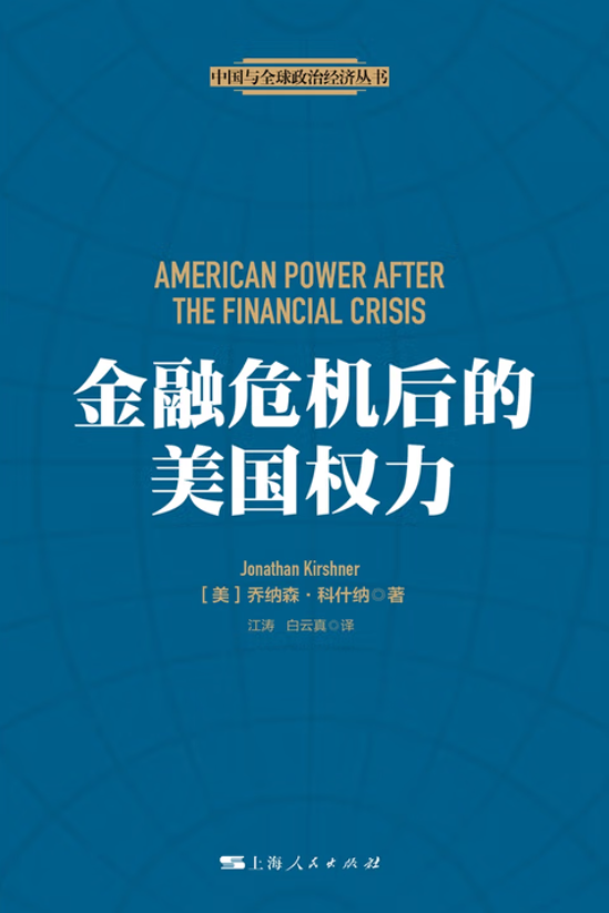 书单 | 货币与权力:读懂国际货币体系(20本经典著作) (申万宏观·赵伟团队)