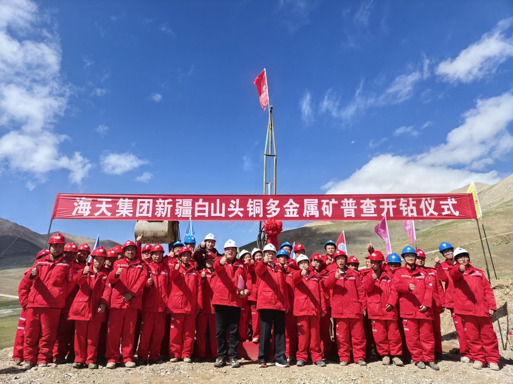 普查开钻仪式。海天股份供图