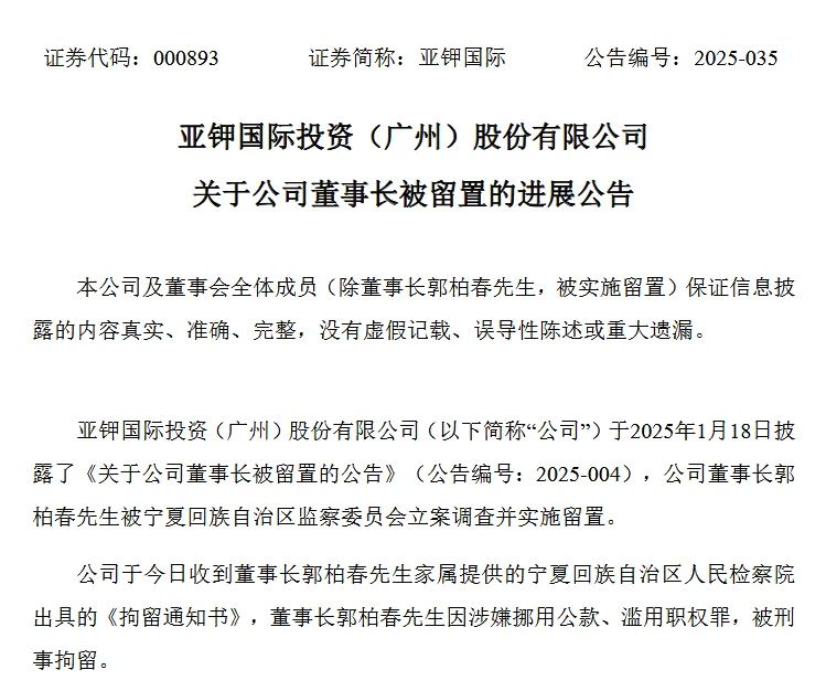 来源:亚钾国际公告
