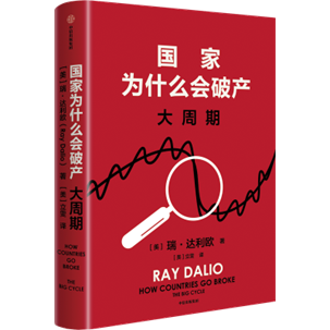 书单 | 货币与权力:读懂国际货币体系(20本经典著作) (申万宏观·赵伟团队)