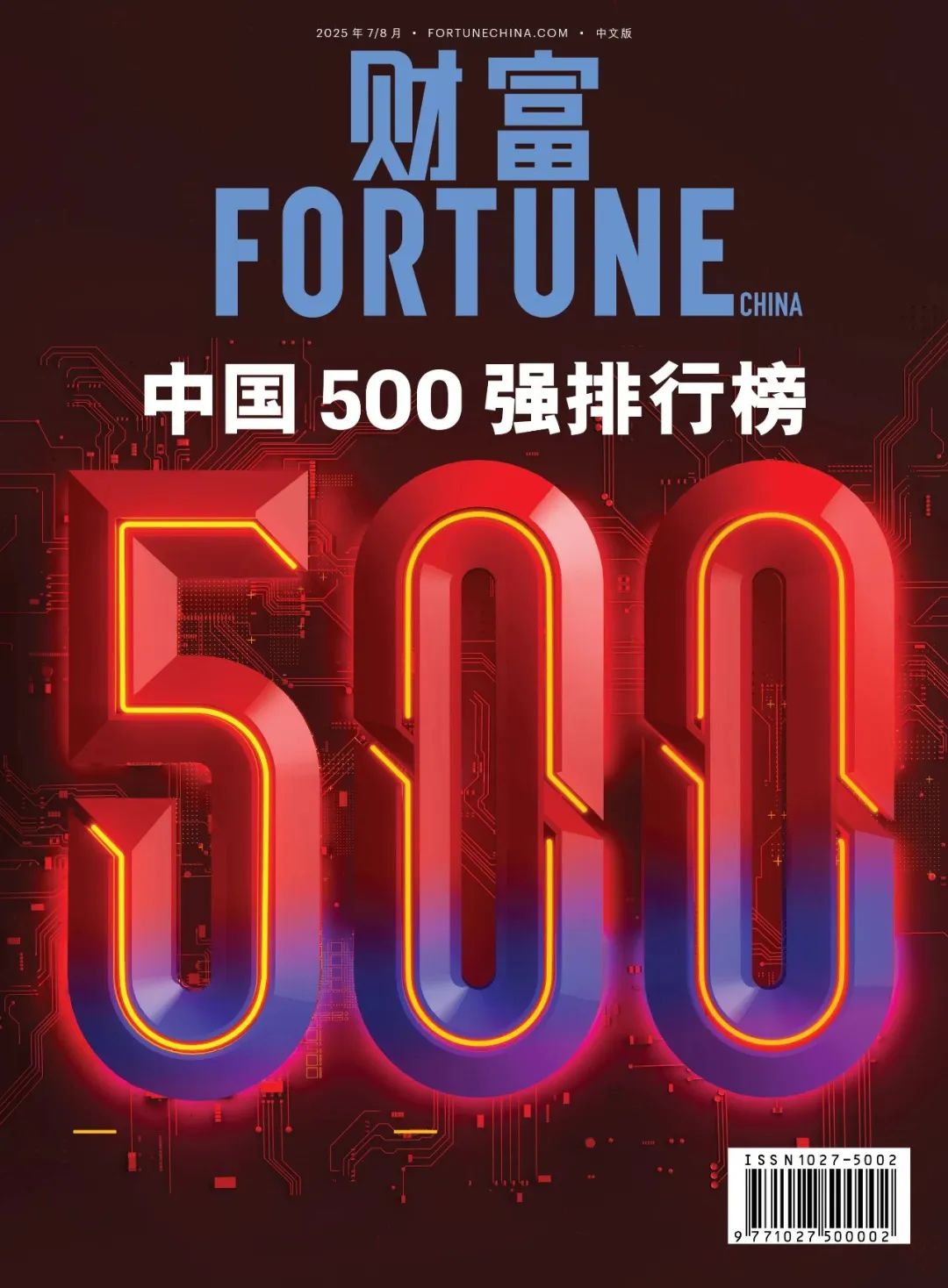 图片来源于财富中文网