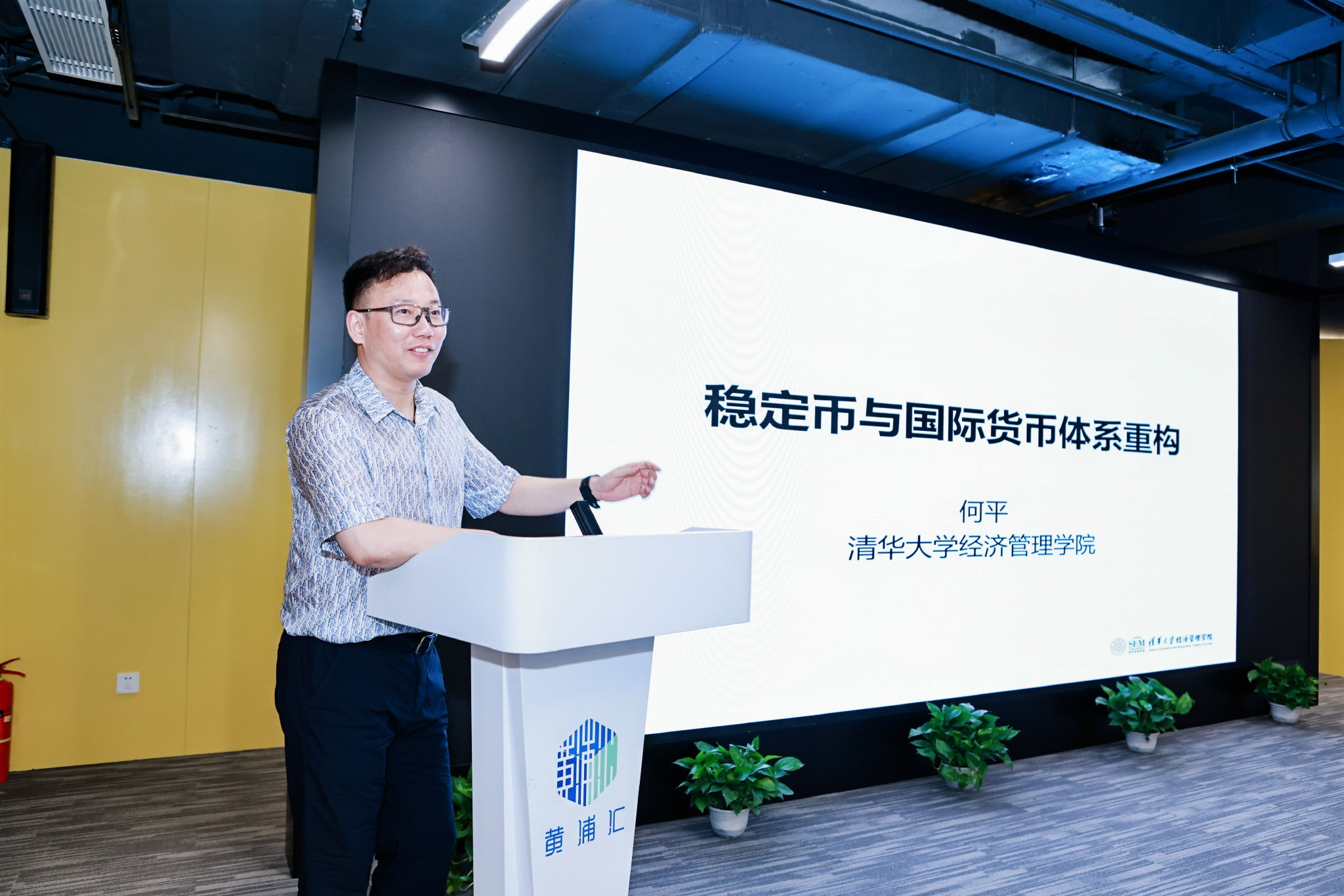 专家热议稳定币的中国发展路径