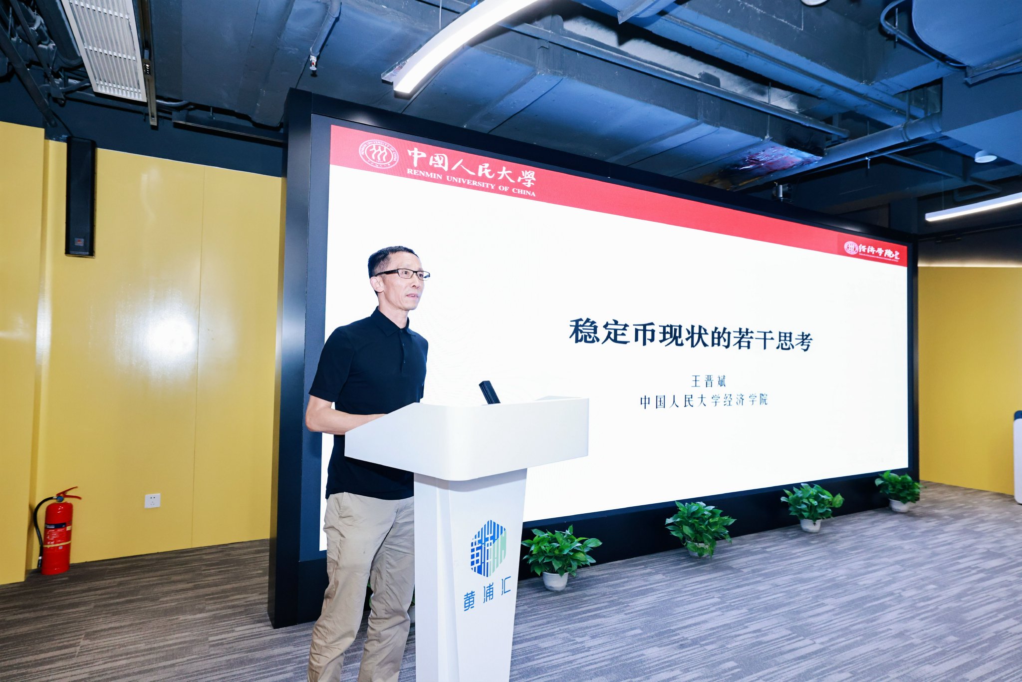 专家热议稳定币的中国发展路径
