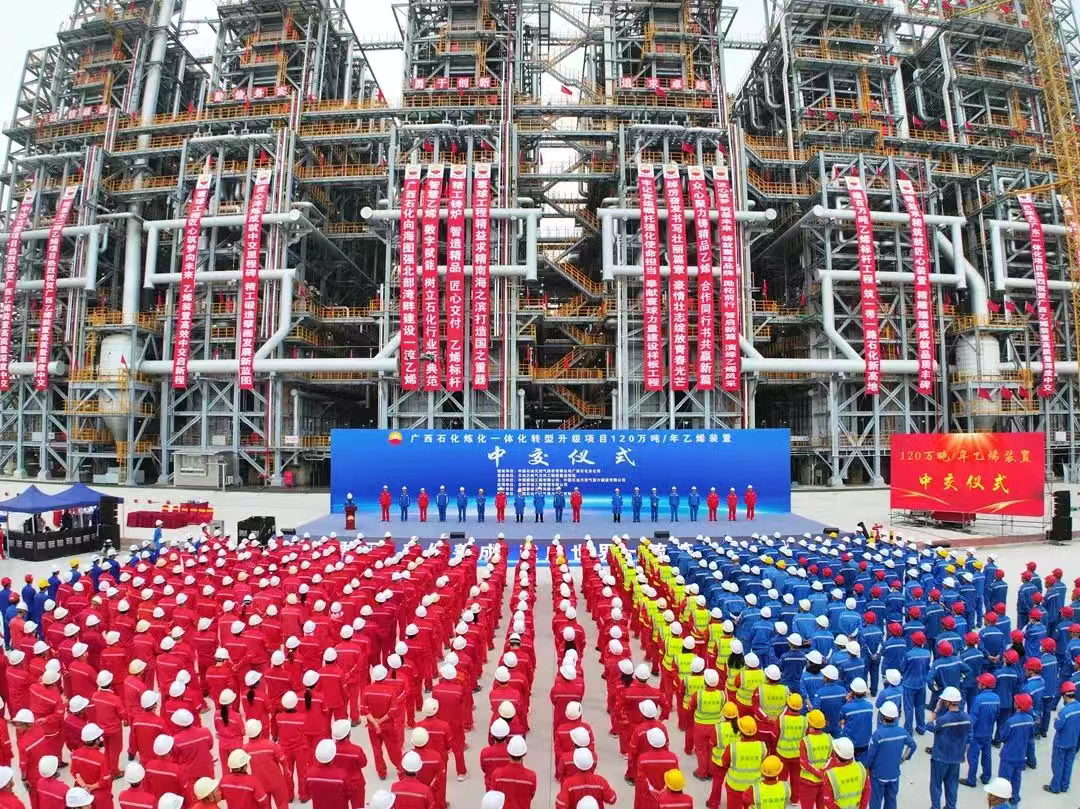 图源:中国化工报官微