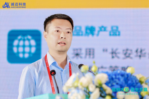 陕西长安计算科技有限公司副总经理张钧鹏