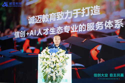 诚迈科技副总裁吕彬彬