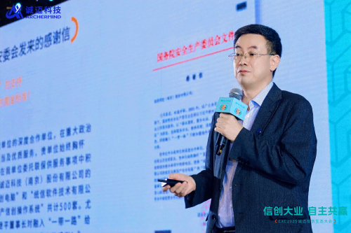 诚迈科技董事长王继平