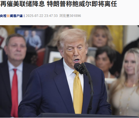 图片来源:央视新闻