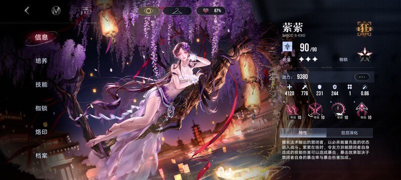 无期迷途当前版本十大最强禁闭者