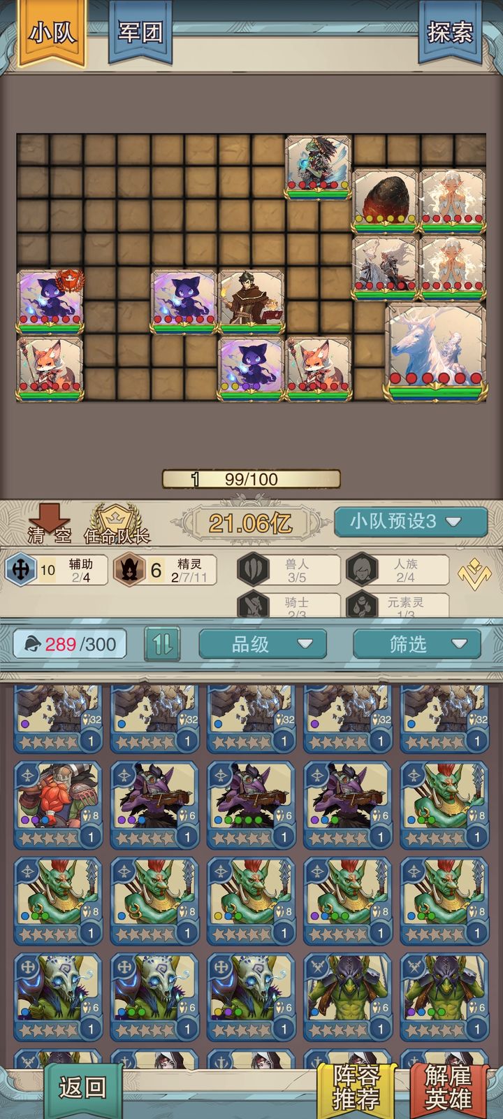 魔法纪元:火男刷伤害技巧全解析