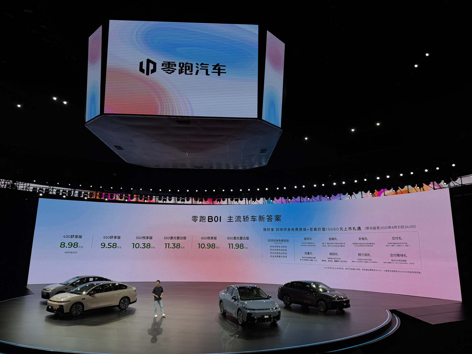 闪电快讯｜零跑B01纯电轿车正式上市，售价8.98万元起