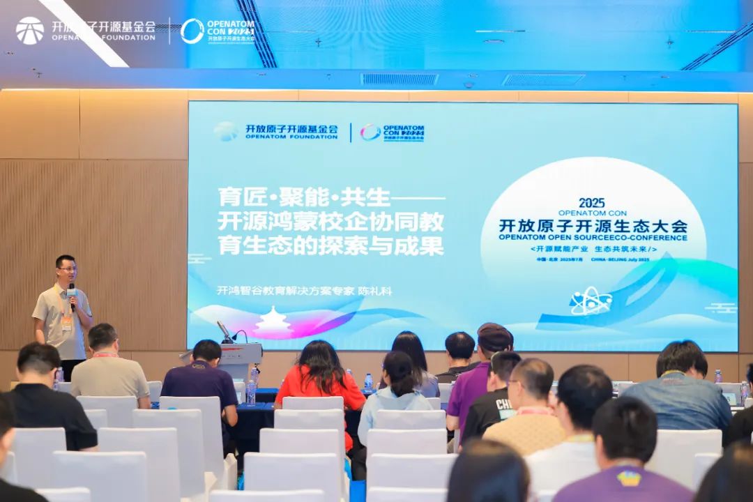 图/开鸿智谷教育解决方案专家陈礼科