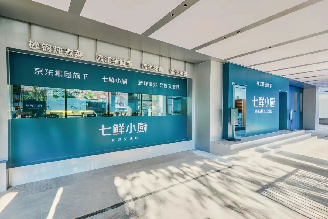 图源:京东黑板报