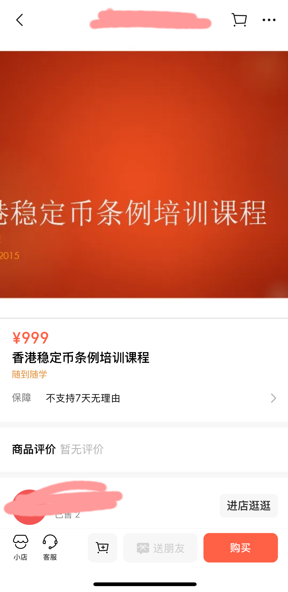 稳定币要降温?概念股股东高位减持套现!已有自媒体卖课赚钱,30分钟定价999元