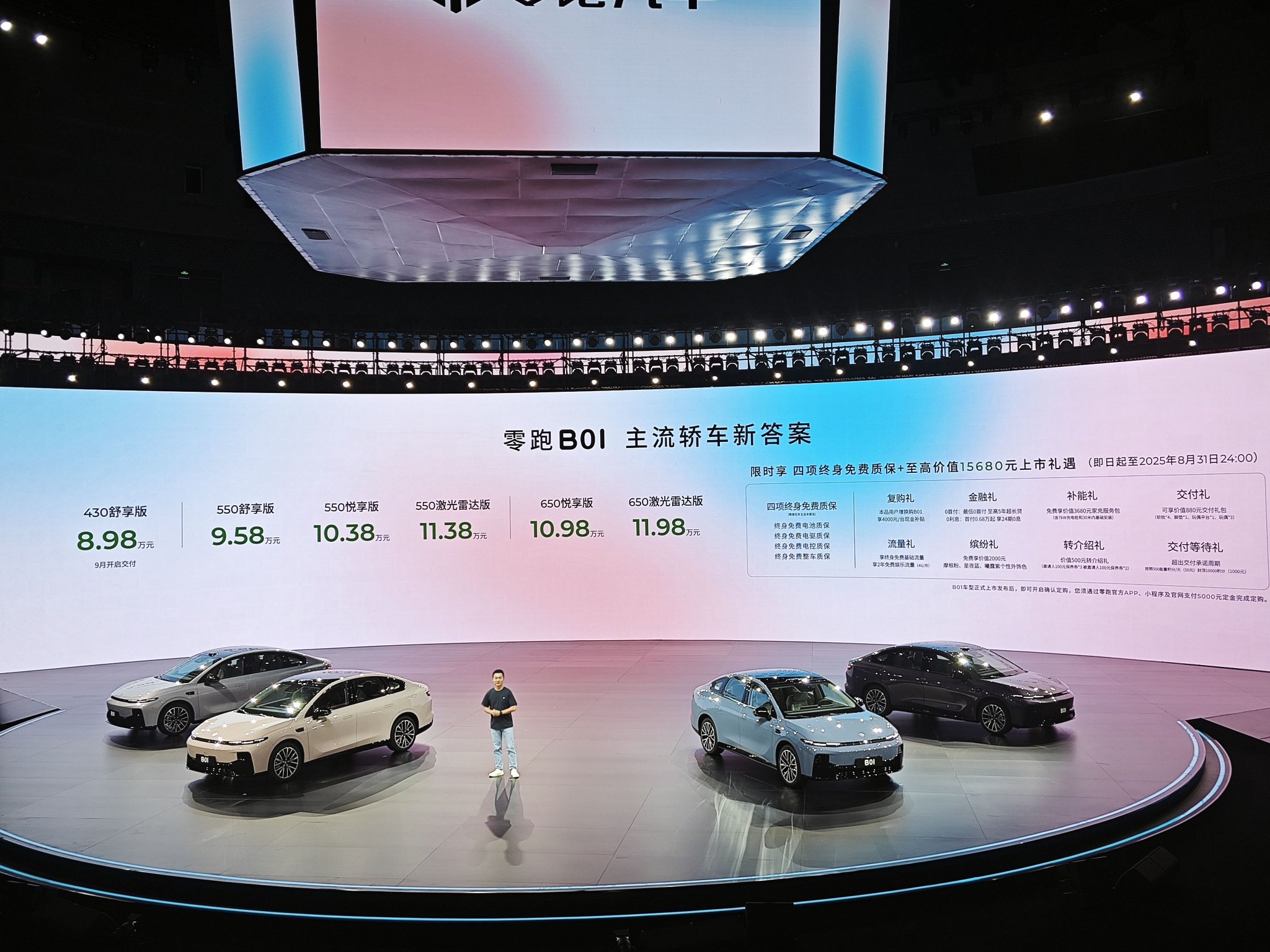 多个卖点对比特斯拉Model 3，11.38万元就有激光雷达，零跑B01上市