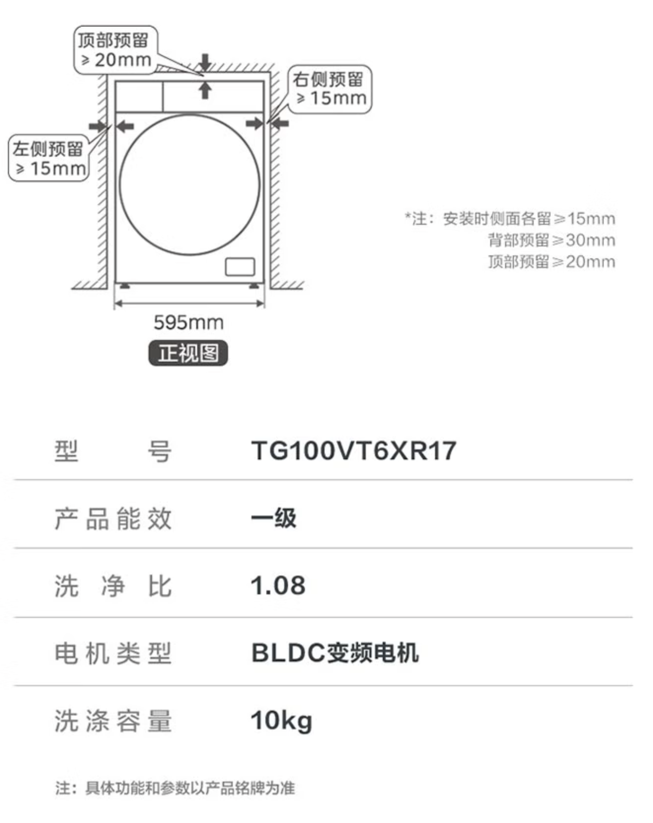 京东小天鹅 浣彩滚筒洗衣机TG100VT6XR17国补后 767.9 元领 5 折券
