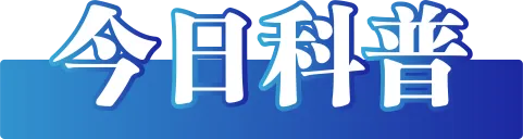今日辟谣(2025年7月24日)