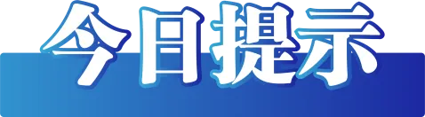 今日辟谣(2025年7月24日)