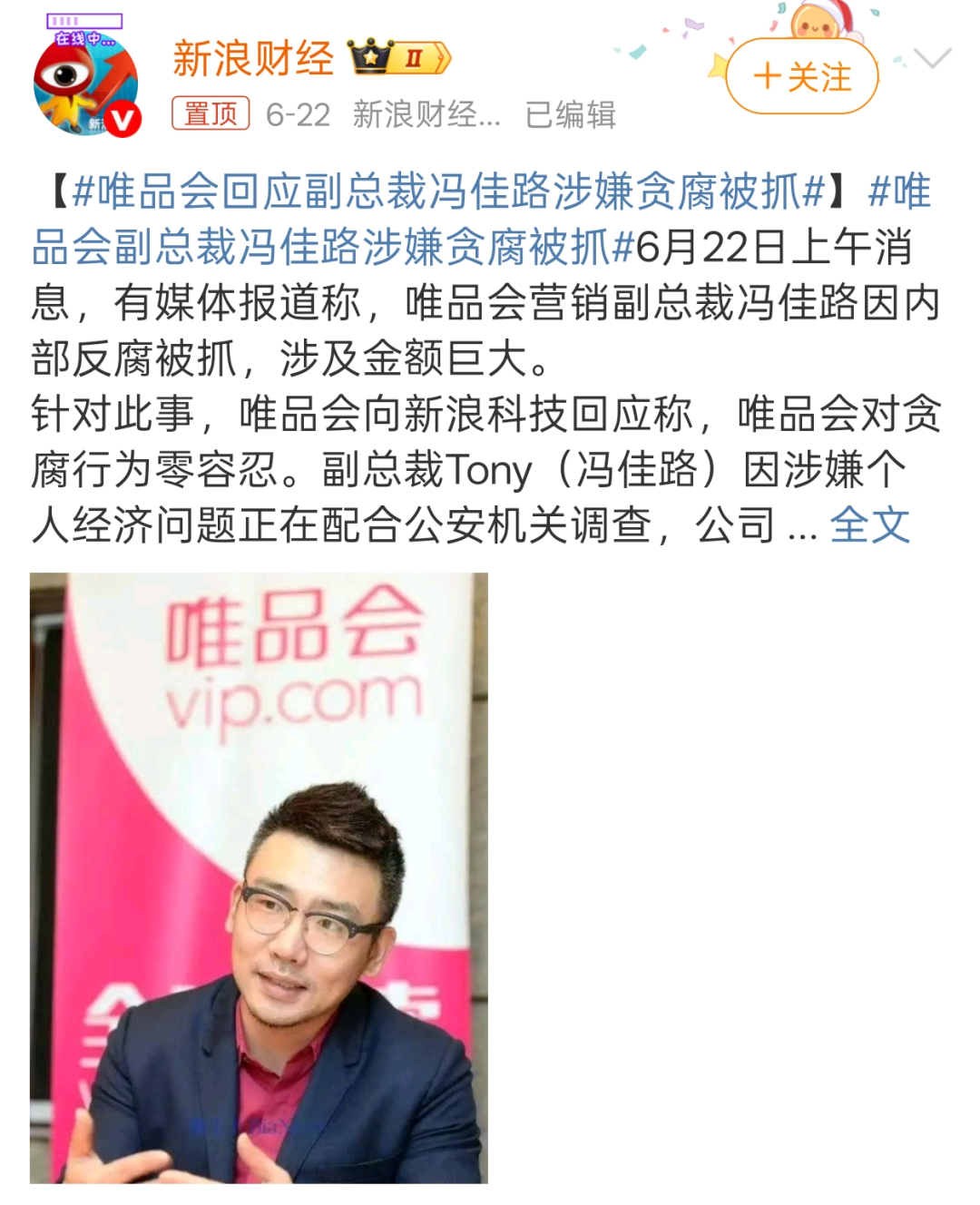 图源:微博@新浪财经
